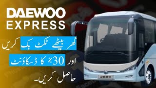 Daewoo Ticket Booking Online | How to Book Daewoo Bus Ticket Online in Pakistan 2026 screenshot 3