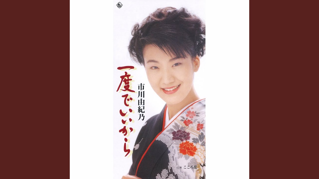 Kokorobana - YouTube