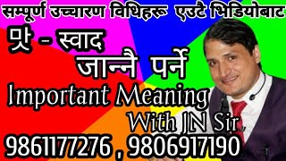 맛 सम्बन्धी अति नै महत्वपूर्ण Meaning with JN sir 9861177276,9806917190