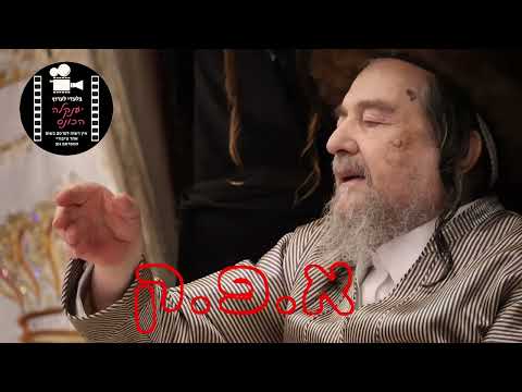 הקפות שניות אצל צדיק הדור ר' יעקב מאיר שכטר שליט"א -תשפ"ו