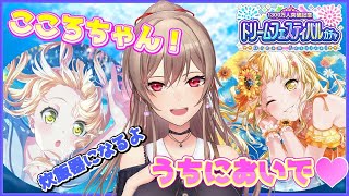 【バンドリ】こころちゃん引くまで終わらないガチャ【フレン・E・ルスタリオ/にじさんじ】