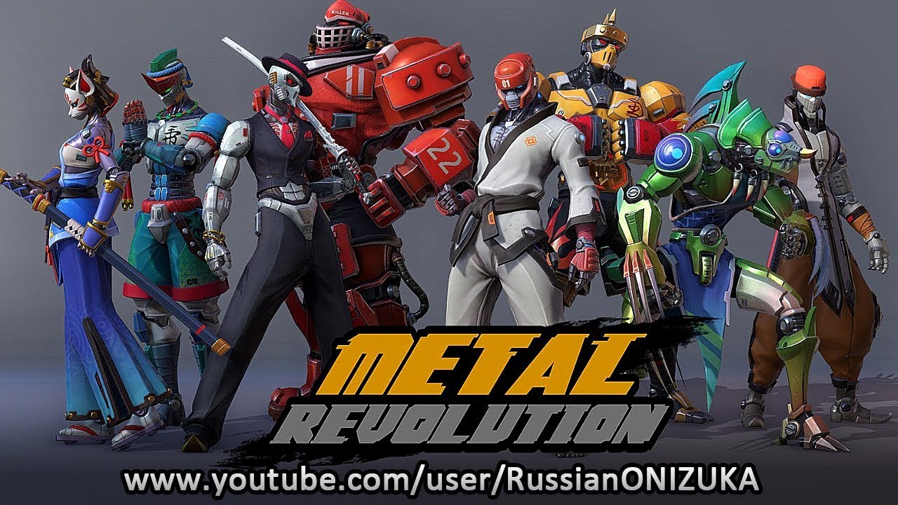 МОРТУХА С РОБОТАМИ? - Metal Revolution