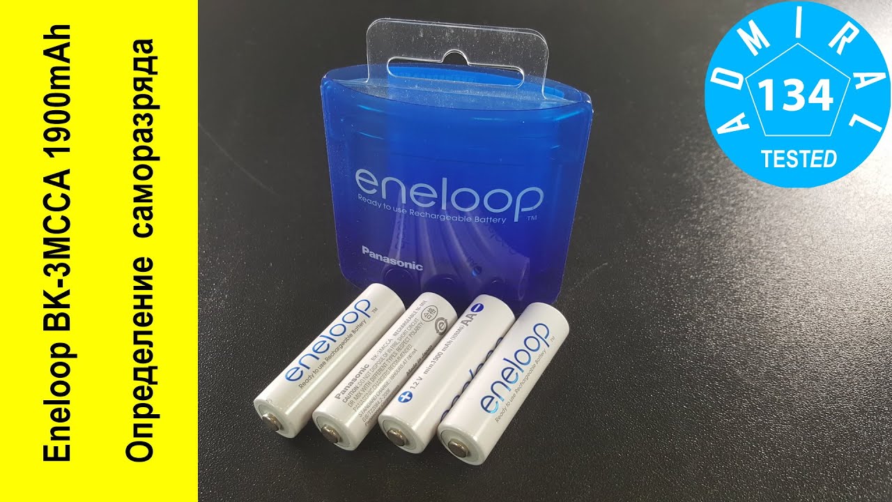 Как определить саморазряд аккумуляторов Panasonic Eneloop BK-3MCCA 1900mAh?