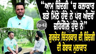 Show with Gurchet Chitarkar | Comedy | Artist | EP 62 | Talk with Rattan @gurchetchitarkar420