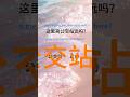 #learnchinese #mandarin #beginnerchinese