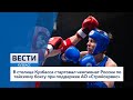 В столице Кузбасса стартовал чемпионат России по тайскому боксу при поддержке АО &quot;Стройсервис&quot;