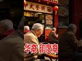 华裔和印度裔社团凝聚力直白对比