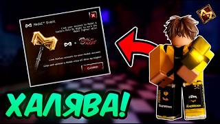 🔥 Гайд НА ПОЛУЧЕНИЕ НОВОГО СКИНА и НОВОГО ОБНОВЛЕНИЯ в Bite By Night!