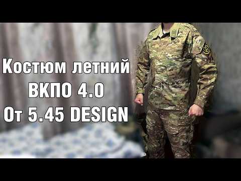 Summer suit VKPO 4.0 from 5.45 Design