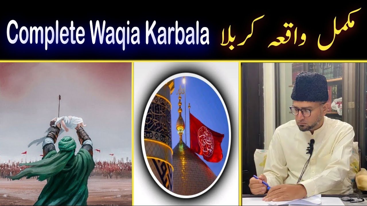 Complete Waqia-e-Karbala (Authentic) | Karbala Ka Sahih Waqia by Brother Kashif Ali
