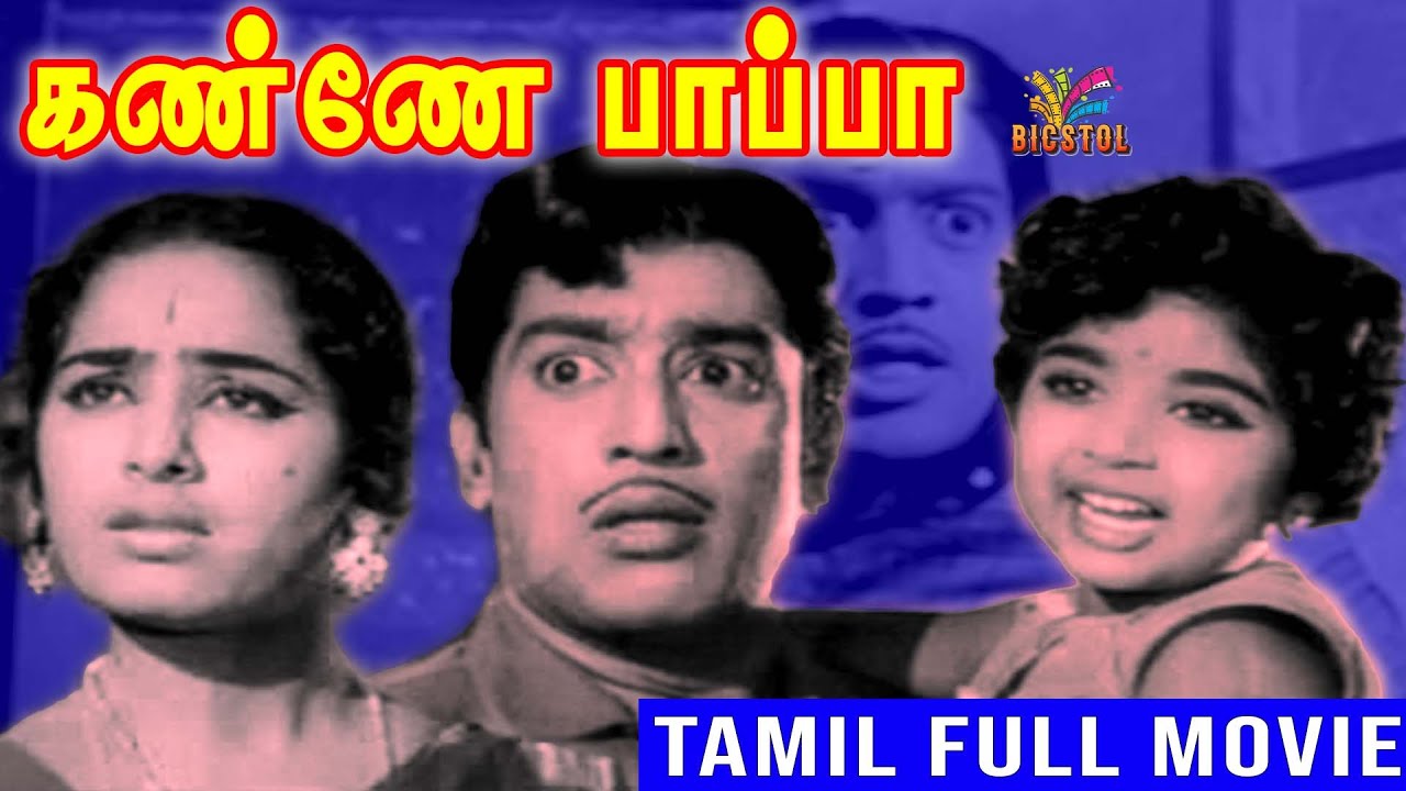 Kanne Pappa  1969  K R Vijaya  R Muthuraman  Tamil Super Hit Golden Full Movie  Bicstol