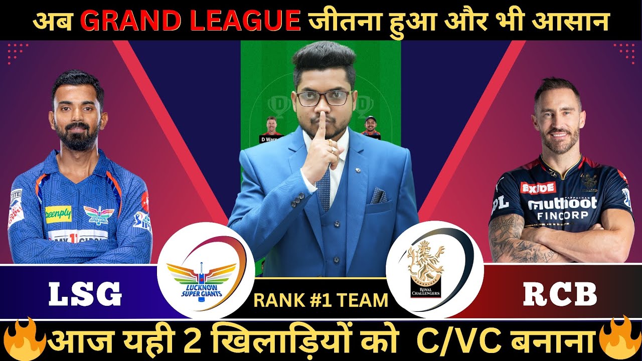 LKN vs RCB Dream11 Prediction | LKN vs RCB TATA IPL 2023 Dream11 Team |RCB vs LSG Dream11 Prediction