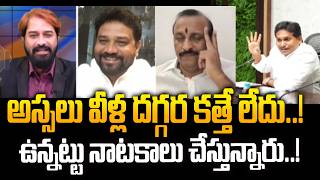TDP Vijay Shekhar Strong Counter to YCP Leaders about Bosta Srinivas Mega DSC Issue Rise in Assembly TDP Vijay Shekhar Strong Counter to YCP Leaders about Bosta Srinivas Mega DSC Issue Rise in Assembly