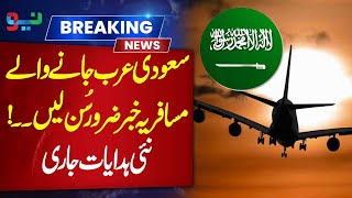 Saudi Arabia Travel Alert New Guidelines For All Passengers  Important Update  Breaking News