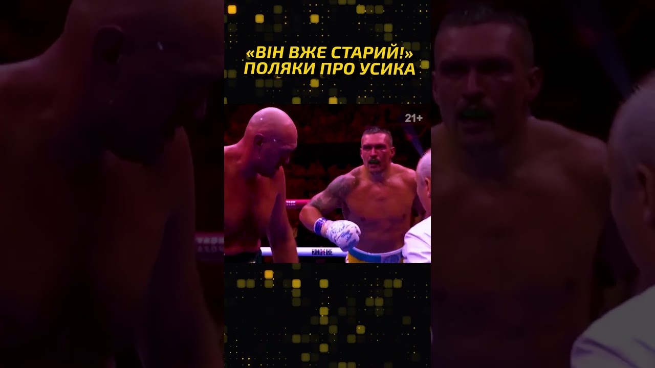 ТРИВОЖНИЙ СИГНАЛ ДЛЯ УСИКА? ВБОЛІВАЛЬНИКИ ЗВЕРНУЛИ УВАГУ НА ГОЛОВНУ ПРОБЛЕМУ ЧЕМПІОНА | НОВИНИ БОКСУ