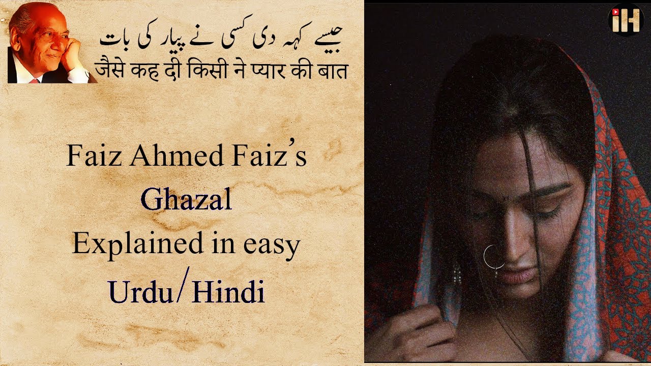 Full analysis of Faiz's ghazal - Zindan Ki Aik Shaam - analysis of ghazal in hindi/urdu