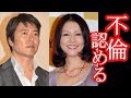 【不倫】小泉今日子、豊原功補との恋愛関係認める