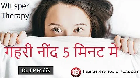 Hypnotic Session : Deep Sleep in 5 Minutes (WHISPER THERAPY) - (Hindi)