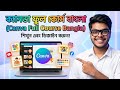 Learn Canva in 30 Minutes! How to Use Canva for Beginners | Full Canva Bangla Tutorial 2025