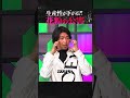 【花粉の公害】生産性が下がる？ #blackorwhite #inmyopinion #ブラホワ切り抜き