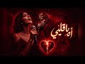 آه يا قلبي أغنية عربية حزينة جدا Ah Ya Albi Sad Arabic Tarab Song