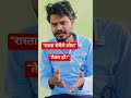 “लोग तुम्हारा रास्ता क्यों रोकते हैं? | Success Motivation Hindi 🔥” #shots #motivation #ytshorts