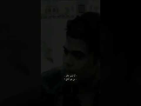 اني اغار فليت الناس ما خلقو اياد عبدالله الاسدي