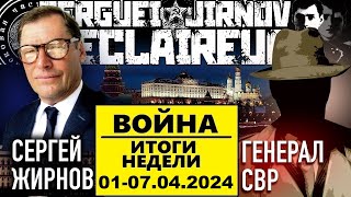 ☝️Итоги Недели 01-07.04.2024 @Sergueijirnov И @Generalsvr. С Показом  @News24Tvua