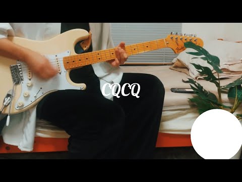CQCQの1番気持ちイイとこ弾いてみた（神様、僕は気づいてしまった）