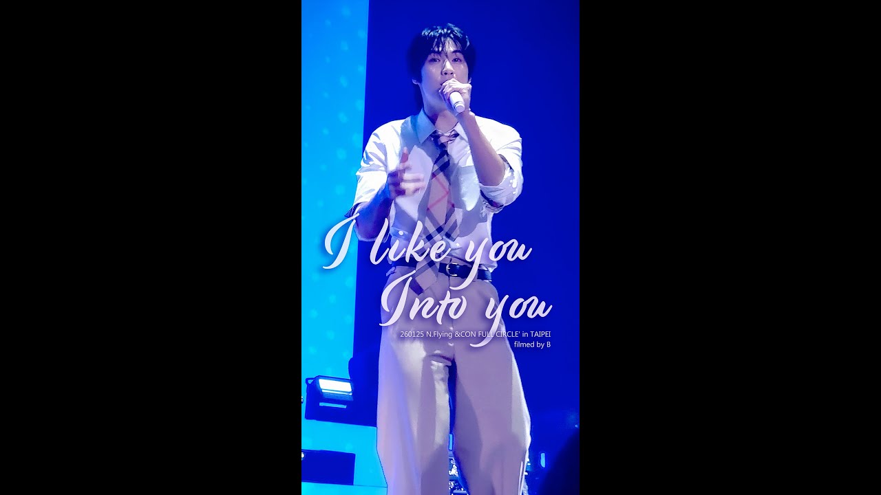 260125 엔플라잉 N.Flying 【I Like You + Into You】'&CON4' in TAIPEI