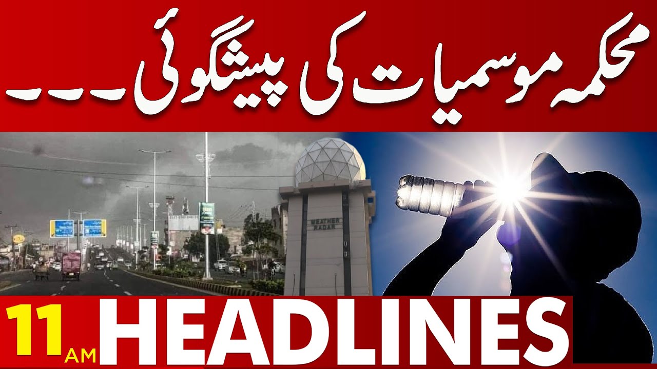Lahore Weather Update 1100 PM News Headlines 03 March 2023