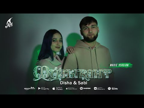 Disha & Sabi — Музыкант (Премьера трека 2022)