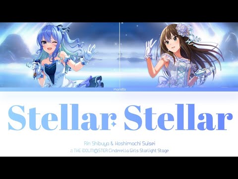 【Game ver】Stellar Stellar | Rin Shibuya 渋谷凛 & Hoshimachi Suisei 星街すいせい | デレステ ♫ LYRICS