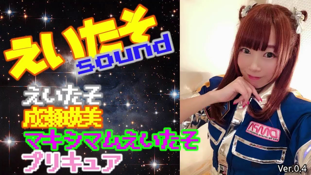 成瀬瑛美sound でんぱ組 Inc プリキュアになる夢を叶えた人 Youtube