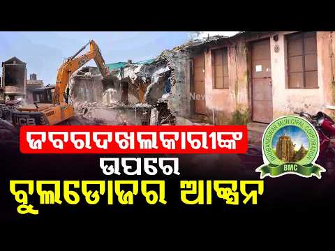 BMC & BDA Demolition Drive: Encroachment Cleared At Niladri Vihar | Argus News