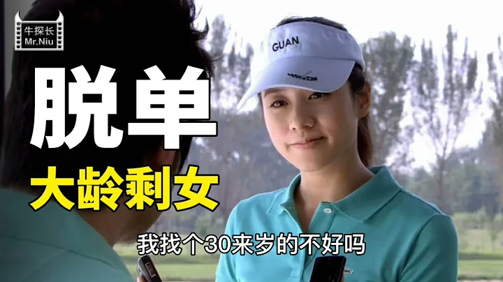 为什么没几个男人敢追30多少剩女？现实太扎心。 - 天天要闻