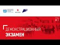 ДЭ 2022 - ГБПОУ ПК№10 - Дошкольное воспитание - 16-22 - 20.05.2022