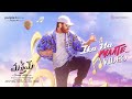 Manamey Ika Na Maate Video Song Sharwanand KrithiShetty Sriram Adittya Hesham Abdul Wahab Manamey Ika Na Maate Video Song Sharwanand KrithiShetty Sriram Adittya Hesham Abdul Wahab