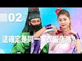 【VOD】這確定是同一家衣服店嗎？｜P2｜20210106｜6tan、鳥屎、阿部瑪利亞