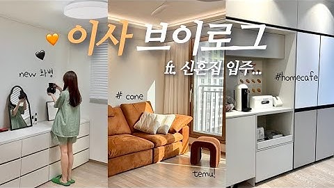 New House Vlog. Moving Vlog | Newlywed House Vlog. A well-chosen sofa is the living room mood che...