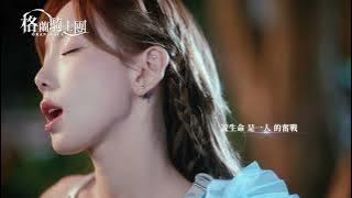 TAEYEON 태연 x GRAN SAGA 'Ahead of Destiny' Chinese ver. (15s) 2