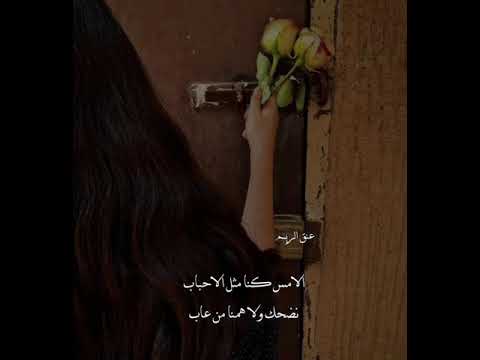 وصل المحبة الامس كنا مثل لاحباب محمد بن غرمان