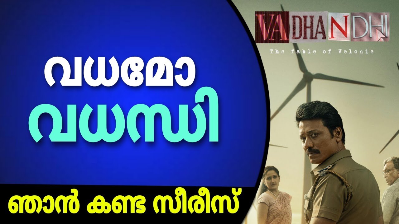 Vadhandhi Web Series Vadhandhi Review Thriller Web Series Sj Suriya Filmfocus Youtube 