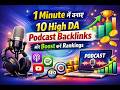 1 Minute में बनाएं 10 High DA Podcast Backlinks और Boost करें Rankings #seo  #backlinks #offpageseo