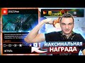 Ютуберы ПРОШЛИ НА МАКСИМУМ - СПЕЦОПЕРАЦИЯ РОЙ в Warface ПТС