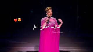 تعرف حبيبي بس لما تطل❤اغنية يسمحولي الكل ،- اصالة نصري | الفنانة اصالة تفوز بجائزة افضل فنانة