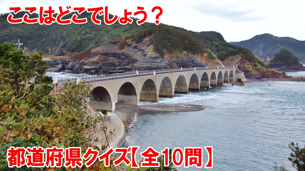 【都道府県クイズ】見たことある橋…？いや、ここはまったく有名な橋ではありません。「観光名所」として大々的に売り出されているわけではありませんが、知る人ぞ知る絶景ポイントです！【社長作成】