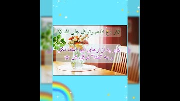 هنگامی که تو را آزار دادند.... "سوره احزاب ۴۸"