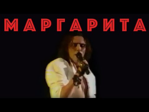 Валерий Леонтьев  - Маргарита (Клип, 1991г.) | Made in India