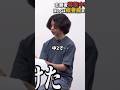 天才すぎて人の気持ちわからないだろ!#shorts#青い令和の虎#林社長